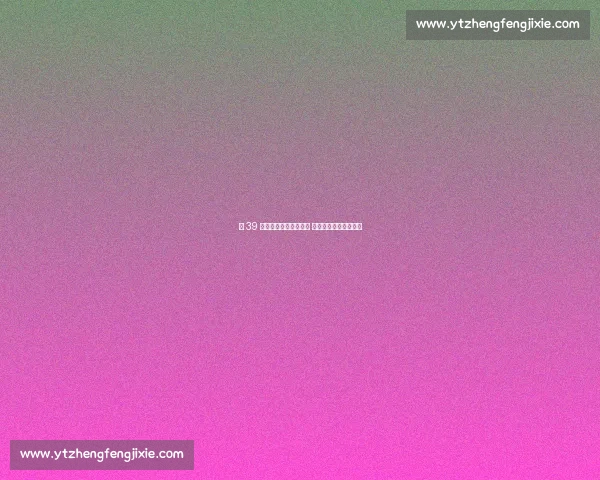 第 39 届泰山国际登山赛鸣枪 万余名选手竞速玉皇顶